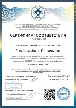 сертификаты